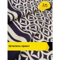 Ткань Штапель принт для шитья и рукоделия, отрез 2 м*140 см, цвет мультиколор