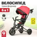 Трехколесный велосипед-трансформер Qplay 6 в 1 Nova Niello 360° Q-Play, EVA, красный