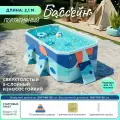 Складной детский плавательный бассейн домашний, 2.1 м голубой с сине-оранжевыми вставками стандарт