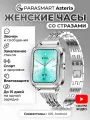 Смарт часы женские PARASMART Asteria с функцией звонка, фитнес браслет с измерением давления и пульса, для андроид смартфона и айфона