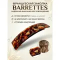 Заколка для волос BARRETTES, Франция, для тонких волос, длина 10 см, ацетат, цвет темный янтарь