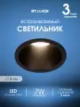 Светильник встраиваемый ST Luce Черный, LED 7W, 4000K, IP20 ST754.448.07