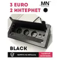 Встраиваемая и выдвижная розетка MN на стол, в пол, +3 розетки, +2 интернет черный металл