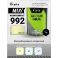 MIX 992 1л. Компонент микс. Перламутр