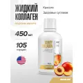 MAXLER Beauty Collagen фл., 450 мл, 585 г, 1 уп., персик и манго