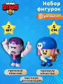 Набор фигурок P.M.I. Brawl Stars. Фрэнк и Пэнни, коллекционные, пластик, 5 см, 2 штуки