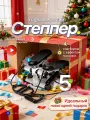 Степпер тренажер для дома 150 кг, Быстрая потеря веса