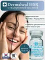 Сыворотка Дермахил HSR для сокращения морщин, 1 флакон