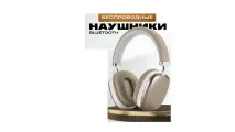 Беспроводные накладные наушники Menron MN-001 Wireless Stereo headphone, BT5.3, mini Jack 3.5 mm, micro SD, USB-C, 400 mAh, Бежевый