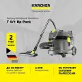 Беспроводной пылесос сухой уборки Karcher T 9/1 Bp Pack 1.528-121.0 с 2 насадками, педальным выключателем, аккумулятором и зарядным устройством, до 66 минут работы