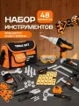 Набор инструментов детский с электрическим шуруповертом, набор строителя /48 предметов/