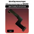 Шлейф монитора управления для 3D принтера Creality K1 Обновленная версия 2025г