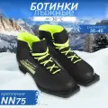 Ботинки лыжные Winter Star comfort, NN75, размер 43, цвет чёрный, салатовый