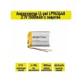 Аккумулятор LI-pol LP963448 3.7V 1500mAh с защитой