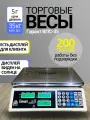 Торговые весы настольные электронные Гарант 35 кг