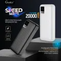 Повербанк с быстрой зарядкой Gurdini Speed Series 20000 mAh 2 USB+USB-C 22.5W , черный (PowerBank/Внешний аккумулятор)