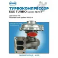 E&E TURBO ТКР7С-6 Турбокомпрессор