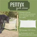 Рептух для сена, Медленная кормушка для животных, Сетка для сена, Кормушка для лошадей, 1.7х1.1м, белый, Альмед