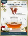 Чайник заварочный OZGLASS Танг Пу, стеклянный, 1000 мл