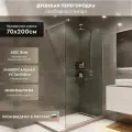 Душевая перегородка Walk In MEBELVANN 700x2000 профиль хром прозрачное стекло 8 мм