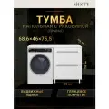 Тумба под раковину Misty Амур Э-Бай06070-022Я 68,6 см, напольная, над стиральной машиной, белый глянец