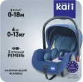 Автокресло kari Kids 0+ (0-13 кг), автолюлька для новорожденных с мягким вкладышем, регулировкой ручки и капюшоном, цвет синий