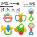 Набор погремушек Крошка Я «Звонкая радость», от 3 мес., 6 шт.