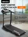 Беговая дорожка электрическая кардиотренажер для бега X30