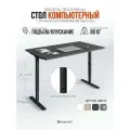 Стол компьютерный регулируемый по высоте Ergostol Regus Pro 2.0 120х68 см, Черный графит/черный
