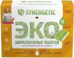 Таблетки для посудомоечной машины Synergetic Эко биоразлагаемые, 55 шт.
