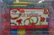 Color-Kit Набор для плетения из резинок 2000 шт RZ2