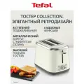 Тостер TEFAL TT720AE0