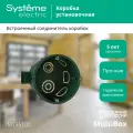 Коробка установочная Schneider Electric Multifix 65x46 круглая для кирпичных и бетонных стен IP30 зеленая (комплект из 70 шт.)