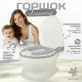 Горшок детский bonbela в форме унитаза со звуком воды и мягкой накладкой, серый