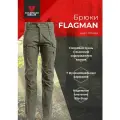 Тактические брюки летние для охоты и рыбалки FLAGMAN влагозащитные