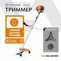Триммер VILLARTEC CB452, бензиновый, профессиональный, двойной ремень
