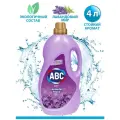 Кондиционер для белья АВС Лавандовый мир, 4 л