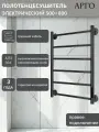 Арго Полотенцесушитель электрический Классика Гранд 500 мм на 800 мм, цвет черный матовый, форма лесенка