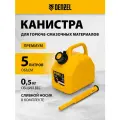 Канистра Denzel 53128, 5 л, желтый