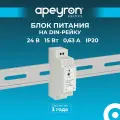 Блок питания на DIN рейку Apeyron 03-163