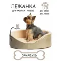 Лежак DogModa Сафари-2, овальный, холлофайбер, бежевый, 54х41х16 см