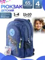 Рюкзак молодежный школьный для мальчика Pixie Crew, синий, 43 х 33 х 16 см