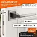 Комплект для межкомнатной двери Morelli ручка MH 35 S SN/BN + магнитный замок / белый никель/черный никель