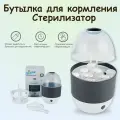 Стерилизатор для бутылочек и сосок электрический, для дезинфекции 6 шт бутылочек, смеси и детского питания