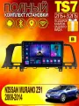 Магнитола TS7 для Nissan Murano 2008-2014 2+32