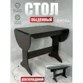 Стол обеденный Виола, BUDUNOV GROUP, Дуб венге, стол кухонный, стол раскладной, 80х60х74см
