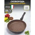 Сковорода TimA Art Granit Induction ATI-1022, 22см, алюминий, антипригарное покрытие, съемная ручка