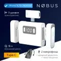 NOBUS SX88-C / Микрофон петличный беспроводной (2 шт.) с шумоподавлением 2.0, Type C / белый с серебристым