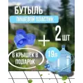 Бутыль многоразовая для воды, прочная , 19 литров, с 6 крышками,