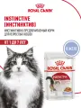 Влажный корм для кошек Royal Canin Instinctive кусочки в желе, 28 шт по 85 г